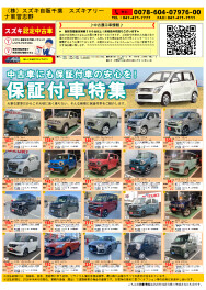 中古展示車情報♪